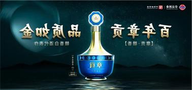 品质向上而行！<a href='http://e3sj.denmarklimo.com'>九州博彩</a>赣香专家鉴评研讨会即将启幕